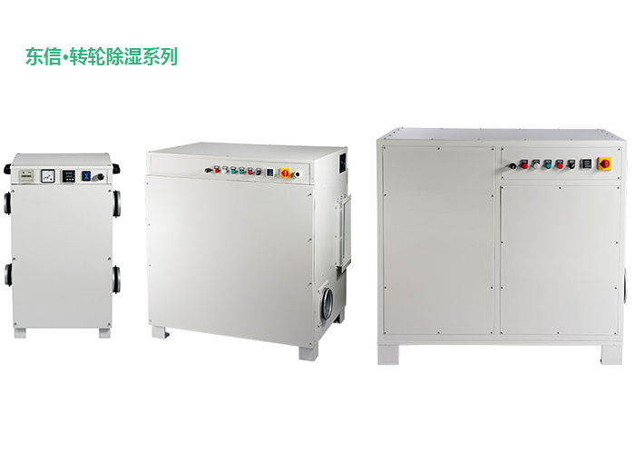 1605844388793795.jpg 東信轉輪除濕機.jpg